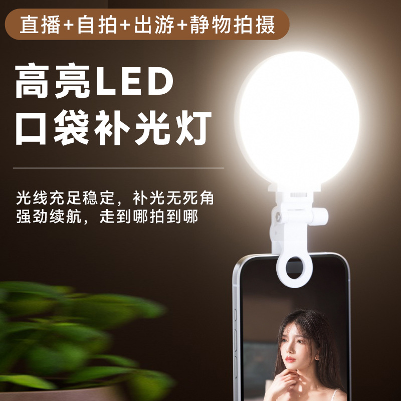 Pocket fill light rechargeable - Outdoor Lighting Video Shooting recension och pris